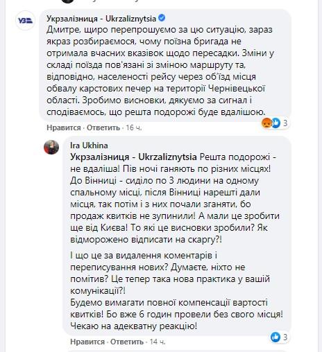 Скрин facebook.com/d.palchykov