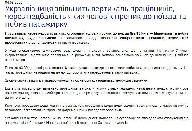 Скрин uz.gov.ua Скрин uz.gov.ua