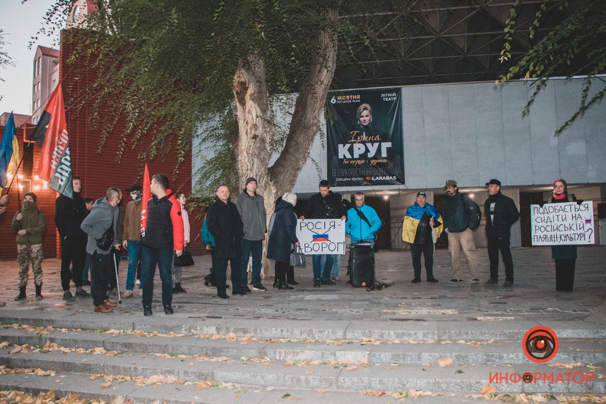 Митингующие против концерта Круг в Днепре / фото - dp.informator.ua Митингующие против концерта Круг в Днепре / фото - dp.informator.ua
