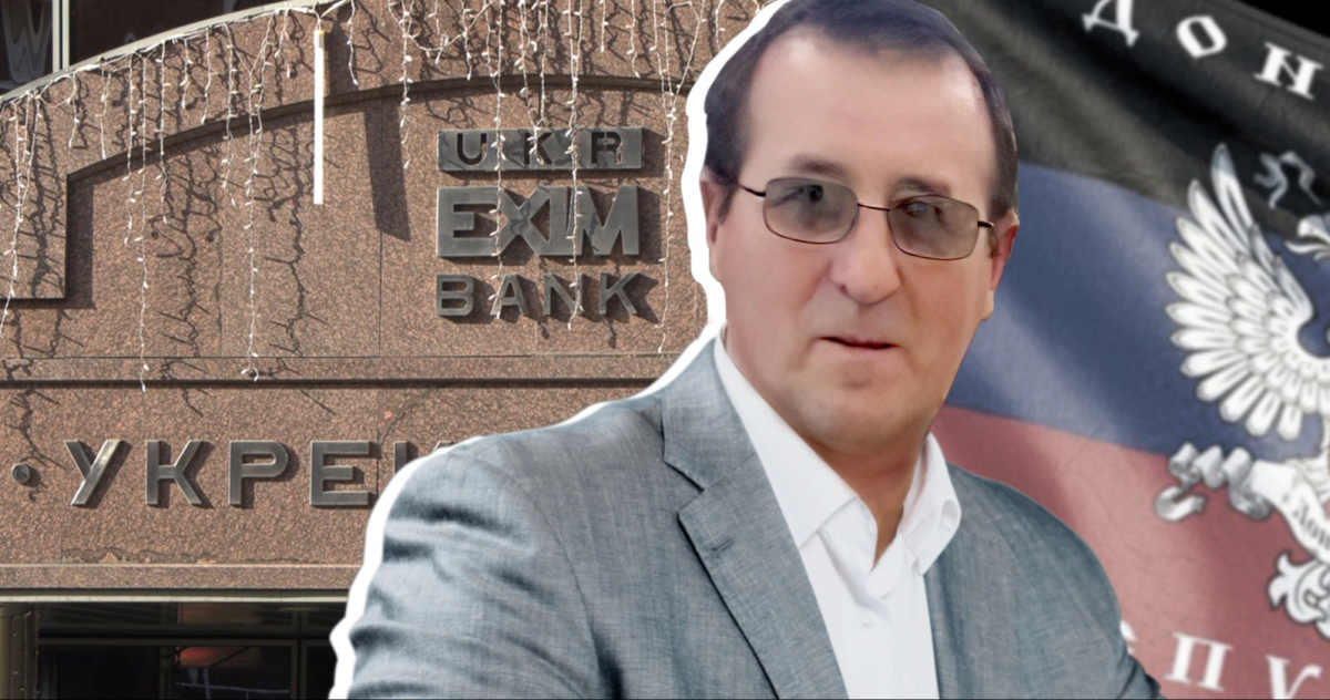 "Укрексімбанк" видав кредит у розмірі 60 мільйонів доларів фірмам Сергія Брюховецького / фото Радіо Свобода "Укрексімбанк" видав кредит у розмірі 60 мільйонів доларів фірмам Сергія Брюховецького / фото Радіо Свобода