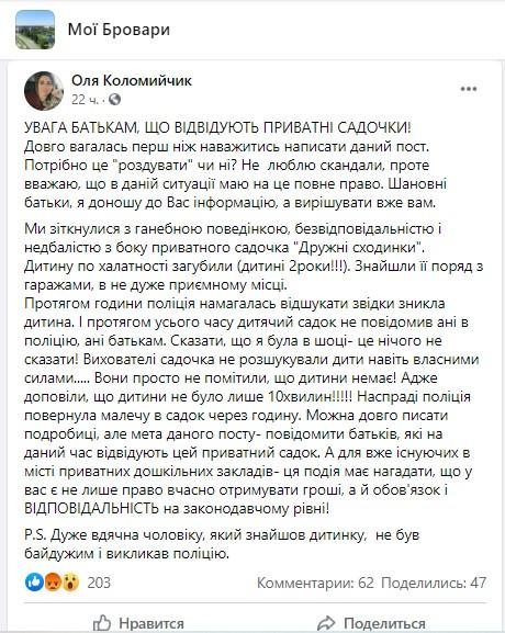 Скрин facebook.com/groups Скрин facebook.com/groups