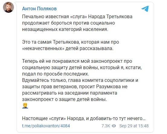 'На одного ворога менше': у Раді спалахнув скандал через коментар про смерть нардепа Полякова 'На одного ворога менше': у Раді спалахнув скандал через коментар про смерть нардепа Полякова