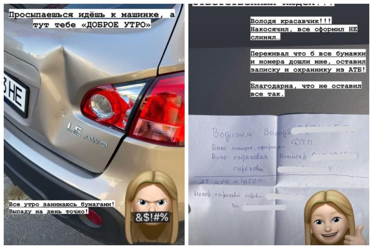 Нікітіна розповіла про ДТП / фото - instagram.com/nikitkinna Нікітіна розповіла про ДТП / фото - instagram.com/nikitkinna