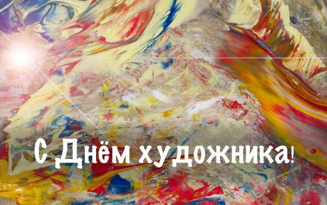 Креативная открытка к празднику / bipbap.ru Креативная открытка к празднику / bipbap.ru