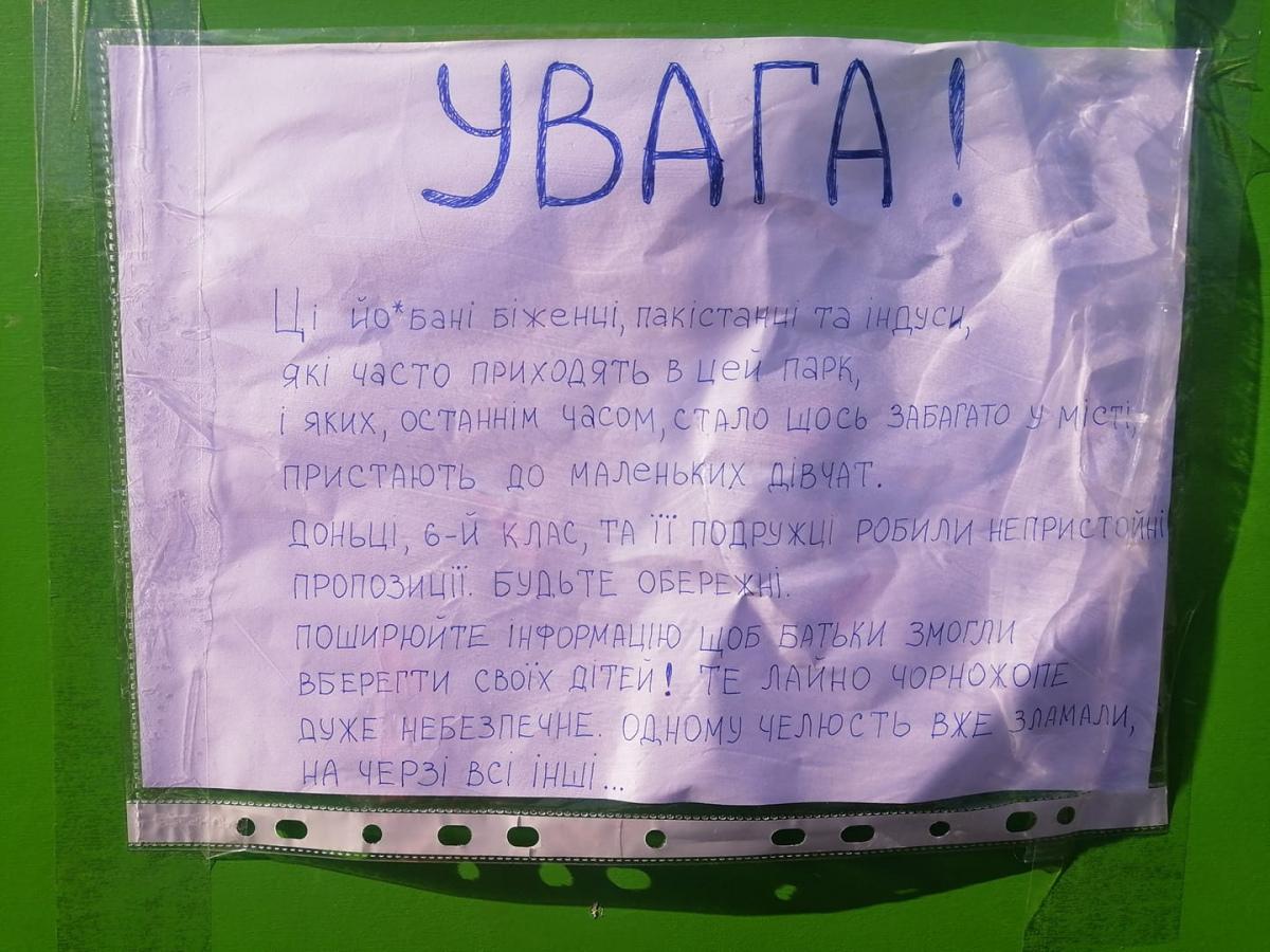 Оголошення / фото Facebook "Нам не байдуже!" Оголошення / фото Facebook "Нам не байдуже!"