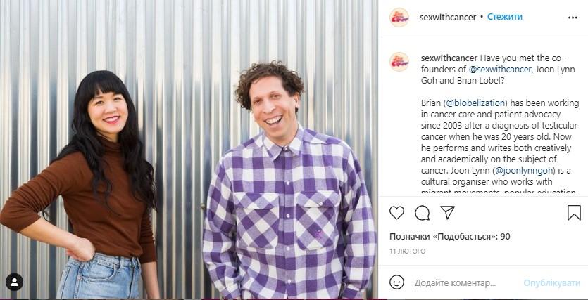 Двое художников, которые ранее болели раком, открыли первый секс-шоп для онкобольных / фото instagram.com/sexwithcancer/