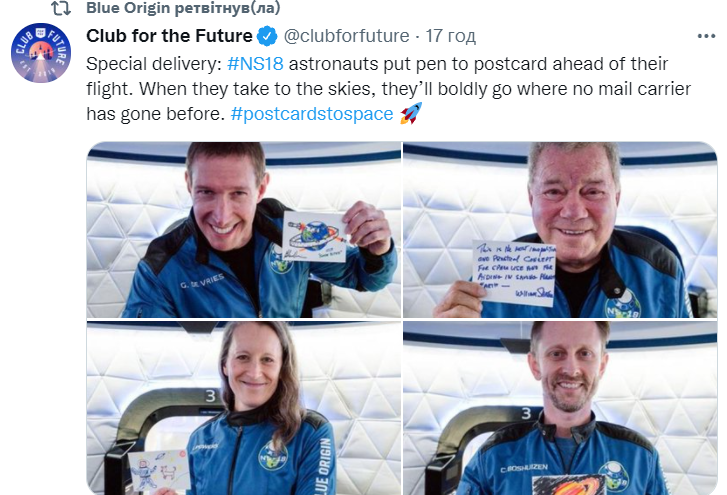 Кроме Шетнера, в космос отправятся еще три человека \ @blueorigin Кроме Шетнера, в космос отправятся еще три человека \ @blueorigin