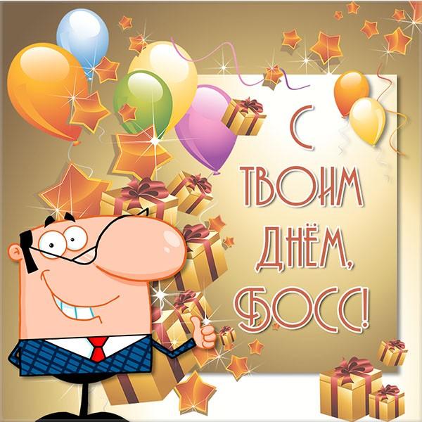 Стихи и открытки к празднику / bipbap.ru Стихи и открытки к празднику / bipbap.ru