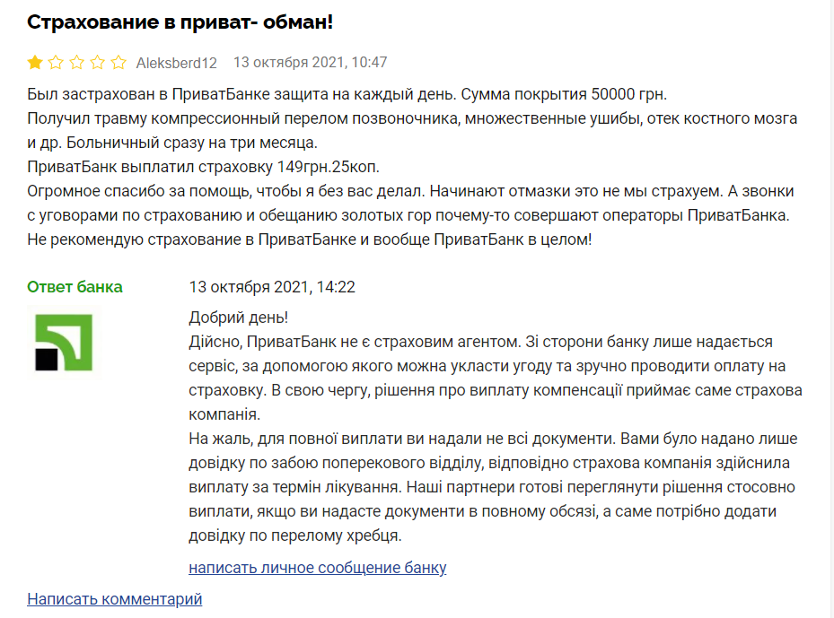 скриншот скриншот