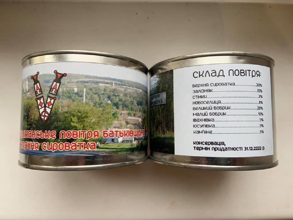 За 350 граммов воздуха продавцы просят 40 гривень / фото Верижанская ОТГ Верхняя Сыровотка, Facebook За 350 граммов воздуха продавцы просят 40 гривень / фото Верижанская ОТГ Верхняя Сыровотка, Facebook