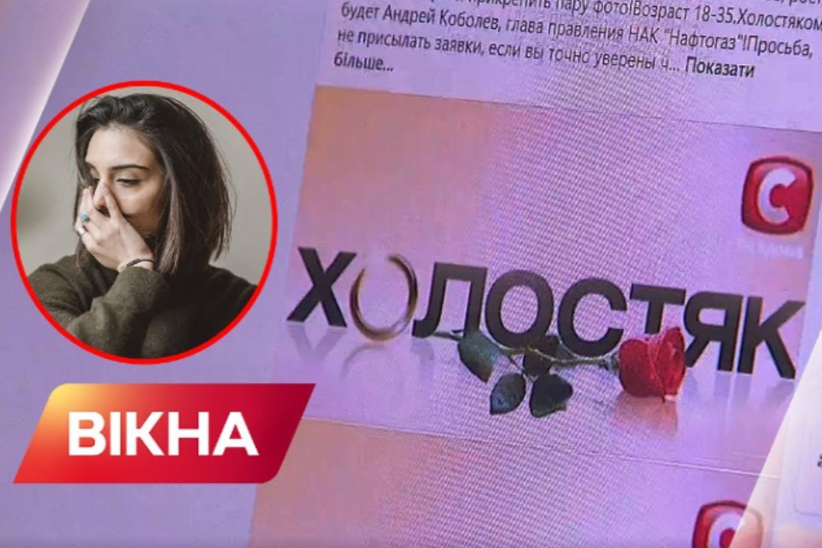 Дівчат просили надіслати інтимні фото й відео / фото СТБ Дівчат просили надіслати інтимні фото й відео / фото СТБ