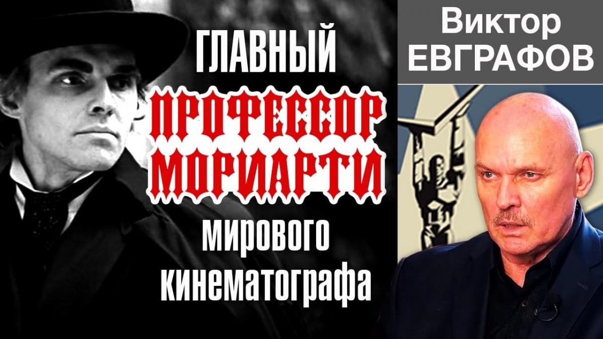 Умер исполнитель роли профессора Мориарти советского фильма о Шерлоке Холмсе / фото Facebook Умер исполнитель роли профессора Мориарти советского фильма о Шерлоке Холмсе / фото Facebook