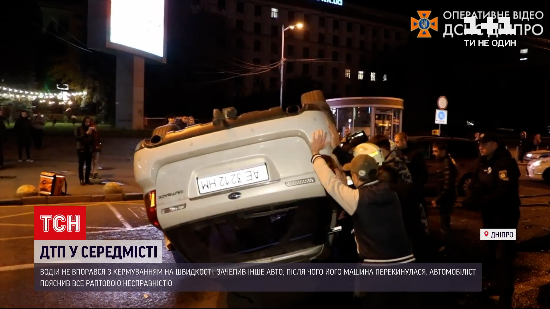 Лише дивом ніхто не постраждав внаслідок ДТП / скріншот з відео Лише дивом ніхто не постраждав внаслідок ДТП / скріншот з відео