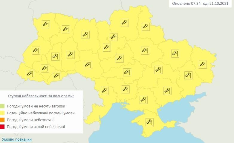 скріншот meteo.gov.ua скріншот meteo.gov.ua