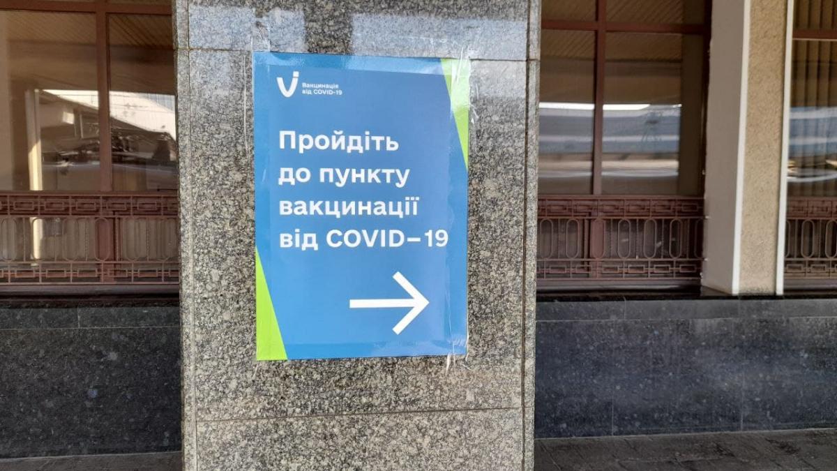 Украинцев вакцинируют от коронавируса на вокзалах /фото УНИАН, Дмитрий Хилюк