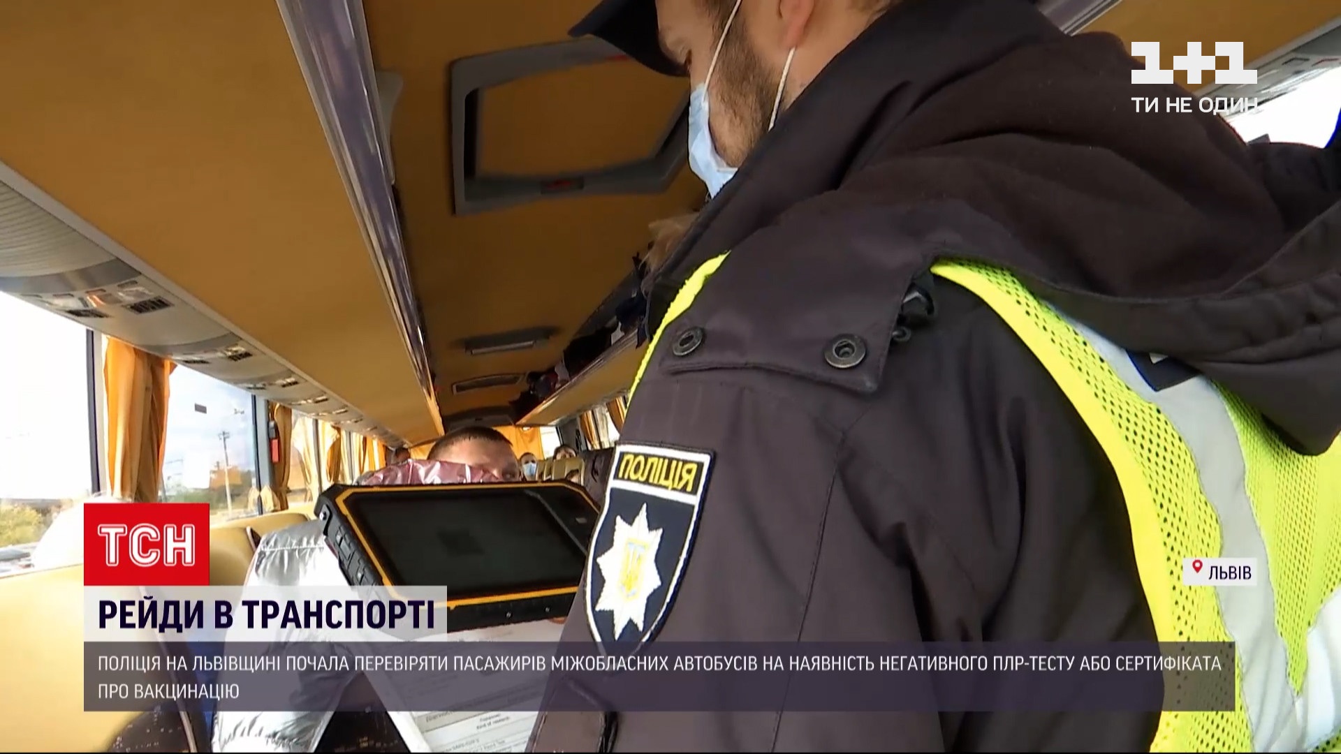 На перевізника склали протокол / скріншот з відео На перевізника склали протокол / скріншот з відео