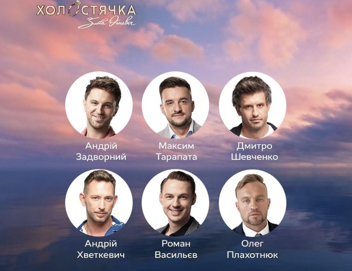 'Холостячка-2': сразу два фаворита ушли из шоу в шестом выпуске (фото) 'Холостячка-2': сразу два фаворита ушли из шоу в шестом выпуске (фото)
