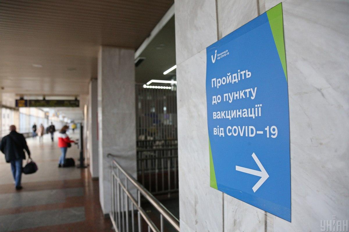 Более 34% украинцев в возрасте от 18 лет получили хотя бы одну дозу вакцины \ фото УНИАН