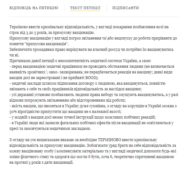Зеленський відповів на петицію про 'примусову вакцинацію': 'перевів стрілки' на Шмигаля і Стефанчука Зеленський відповів на петицію про 'примусову вакцинацію': 'перевів стрілки' на Шмигаля і Стефанчука