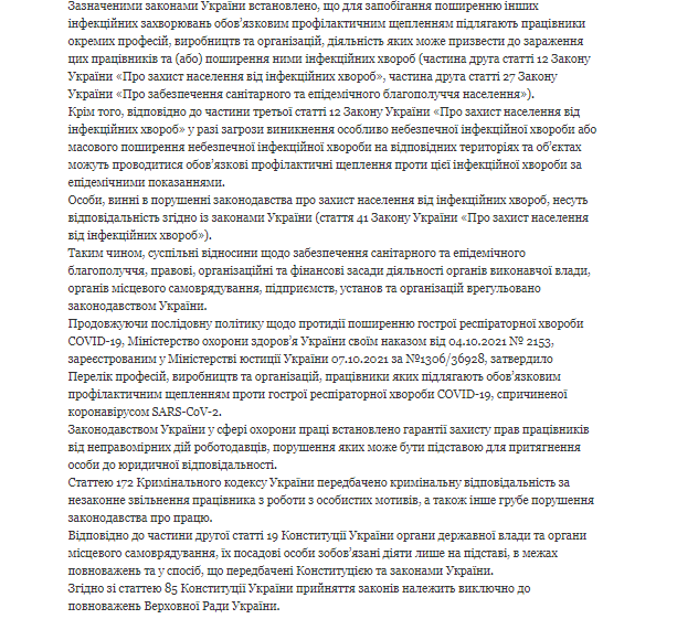 Зеленський відповів на петицію про 'примусову вакцинацію': 'перевів стрілки' на Шмигаля і Стефанчука Зеленський відповів на петицію про 'примусову вакцинацію': 'перевів стрілки' на Шмигаля і Стефанчука