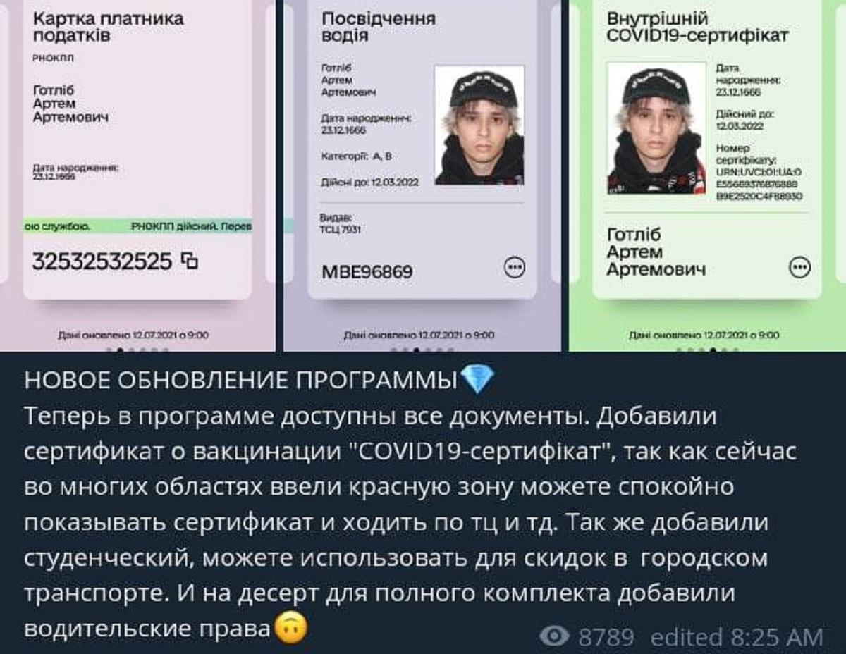 Фейкова "Дія" коштує 120 гривень / скриншот - Telegram-канал "Катарсис"