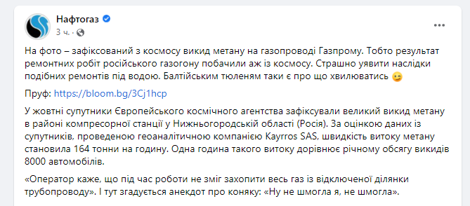 Скриншот з Facebook Скриншот з Facebook