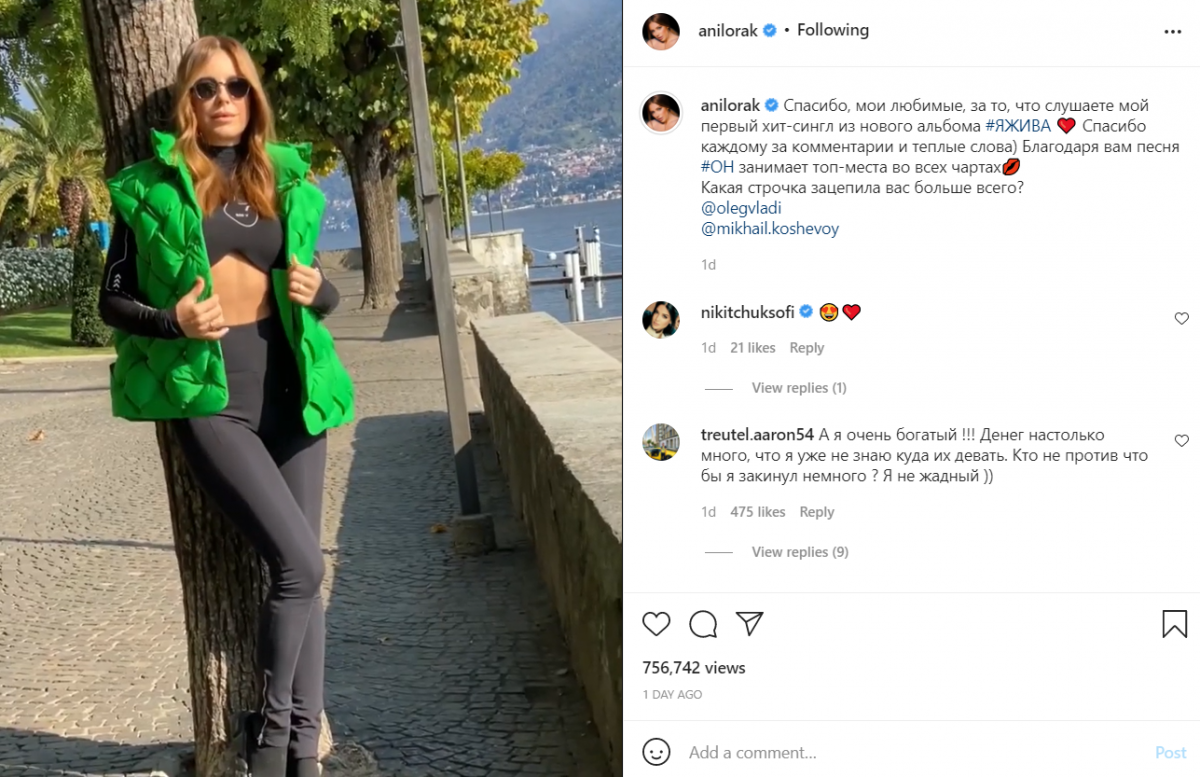 Скриншот Instagram Скриншот Instagram