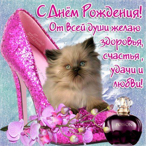 Картинки подрузі з днем народження / фото bipbap.ru Картинки подрузі з днем народження / фото bipbap.ru