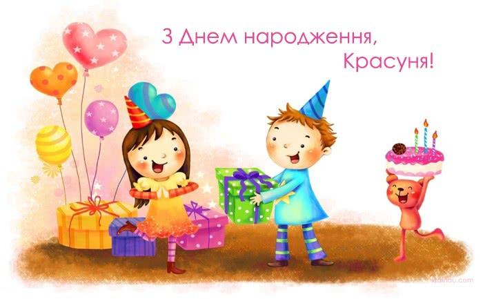 Листівки з днем народження подрузі/ фото krainau.com Листівки з днем народження подрузі/ фото krainau.com