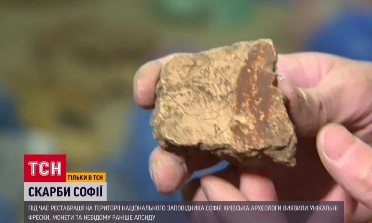 На фресці зображене левеня або пантера / скриншот з відео На фресці зображене левеня або пантера / скриншот з відео
