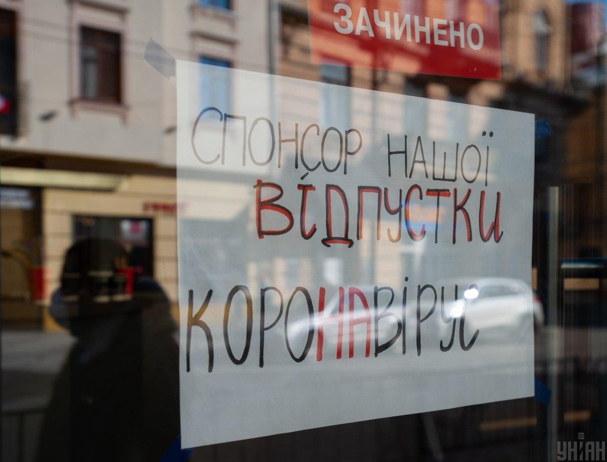 В Україні продовжили до 31 грудня карантин / фото УНІАН, Тис Микола В Україні продовжили до 31 грудня карантин / фото УНІАН, Тис Микола