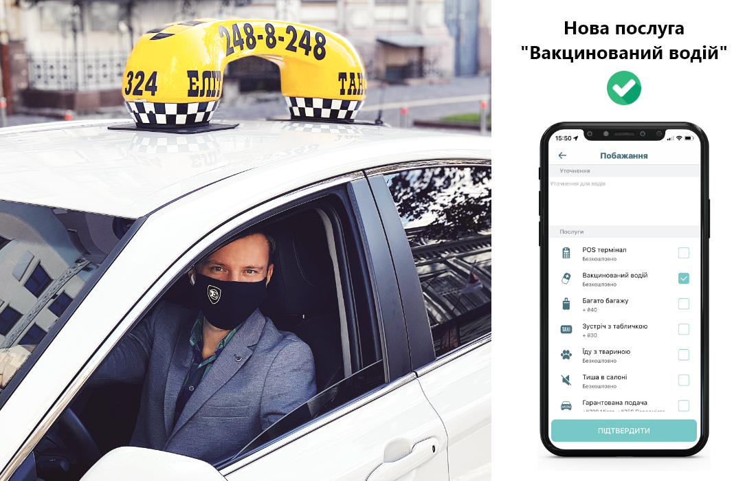 Компанія Еліт Таксі / фото facebook.com/elit.taxi.1/ Компанія Еліт Таксі / фото facebook.com/elit.taxi.1/