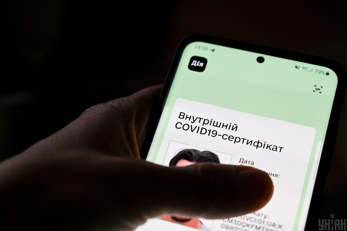 Протермінований COVID-сертифікат не зникне з "Дії" / фото УНІАН Протермінований COVID-сертифікат не зникне з "Дії" / фото УНІАН