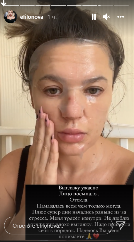 Філонова поскаржилася на погане самопочуття / скріншот Instagram Філонова поскаржилася на погане самопочуття / скріншот Instagram