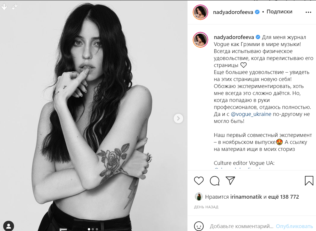 Дорофєєва постала в яскравому образі / instagram.com/nadyadorofeeva Дорофєєва постала в яскравому образі / instagram.com/nadyadorofeeva