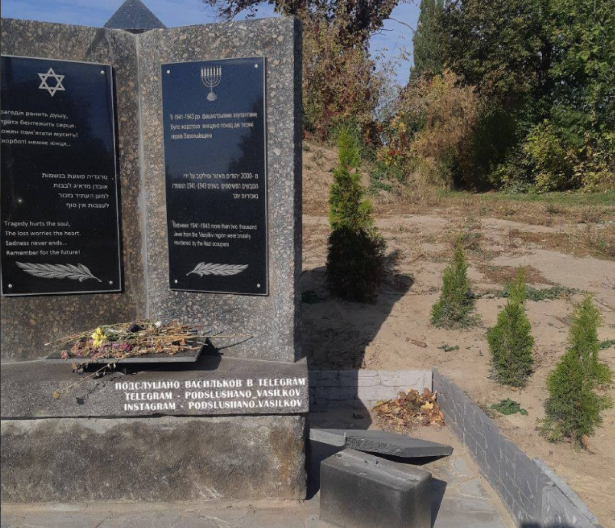 На Киевщине вандалы повредили мемориал жертвам Холокоста