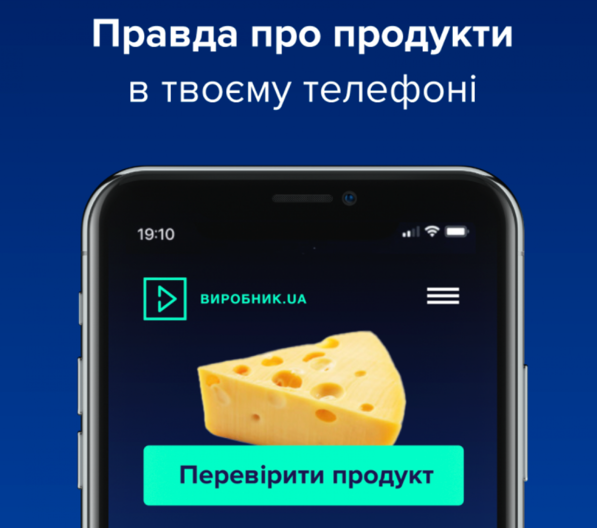 Развеяли мифы о производстве: крупные компании рассказали о сотрудничестве с проектом Виробник.ua