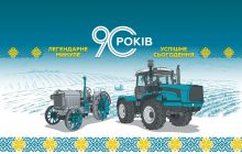 ХТЗ Ярославского отмечает 1 октября 90-летний юбилей: на заводе напомнили историю и раскрыли планы