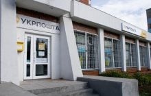 "Укрпошта" випустить історичну марку до Дня Гідності та Свободи (фото)