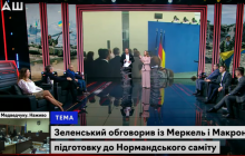 "Я вас не запрошував": ведучий телеканалу "НАШ" вигнав зі студії політолога (відео)