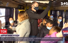 Сотни протоколов: СМИ показали, как нарушают карантин в двух городах "красной" зоны (видео)