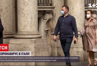 Италия ослабляет карантинные ограничения