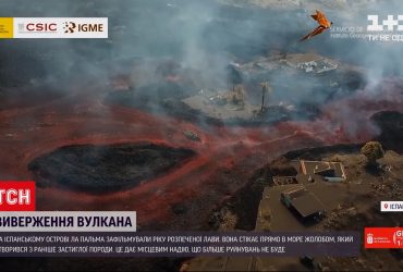 На Канарах сняли реку раскаленной лавы от извержения вулкана