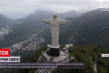 В Бразилии громко отметили 90-летие статуи Христа-Искупителя