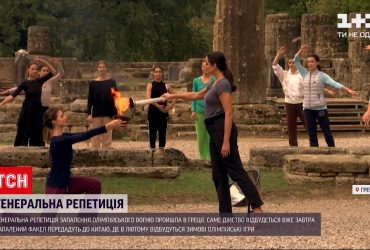 У Греції минула генеральна репетиція запалення олімпійського вогню