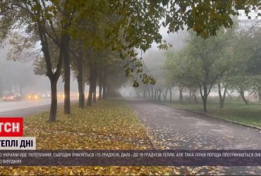 Погода в Україні: вже сьогодні значно потеплішає