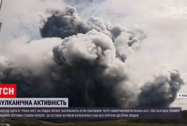 Жителів трьох японських міст закликають бути обачними через виверження вулкана