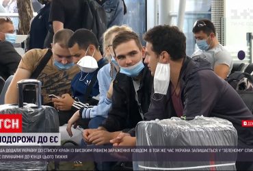 США добавили Украину в список стран с наибольшим риском заражения COVID