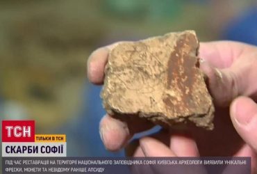 В заповеднике София Киевская обнаружили неизвестный ранее алтарь и много уникальных археологических находок (видео)