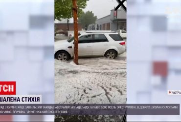 В Австралії випав град завбільшки з куряче яйце
